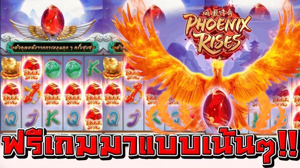 Fitur Bonus dari Phoenix Rises